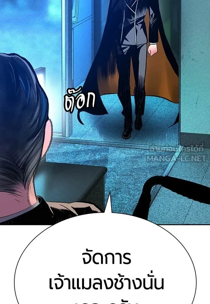 Jungle Juice ตอนที่ 183 รูปที่ 79