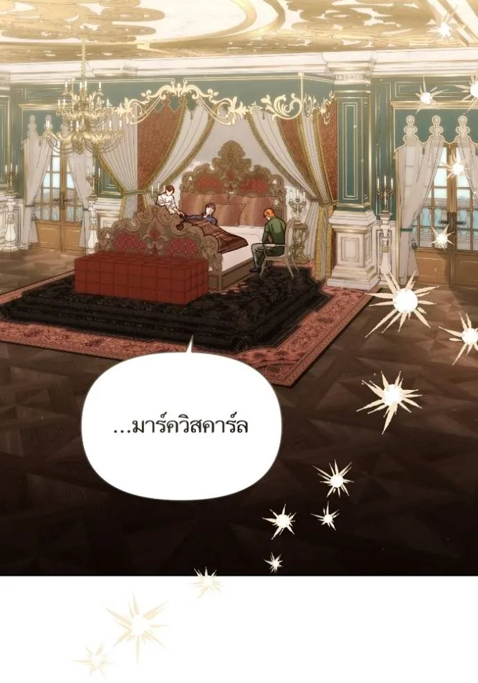 การแต่งงานครั้งใหม่ข ตอนที่ 196 รูปที่ 56