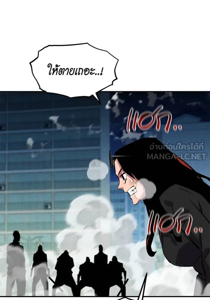 แยกร่างล่าอัตโนมัติ ตอนที่ 141 รูปที่ 16