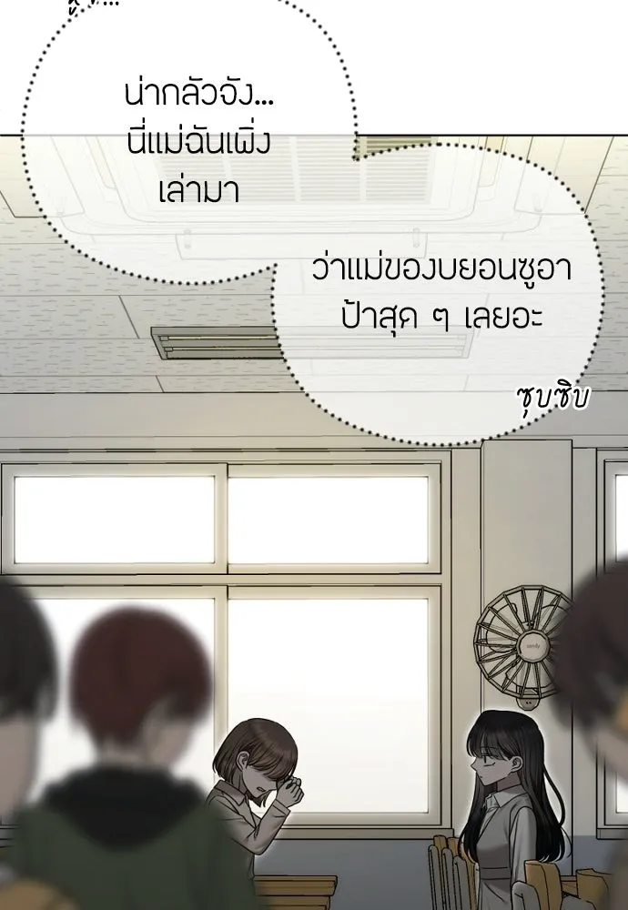 วิธีหนีตายจากนิยายโรคจิต ตอนที่ 107 รูปที่ 35