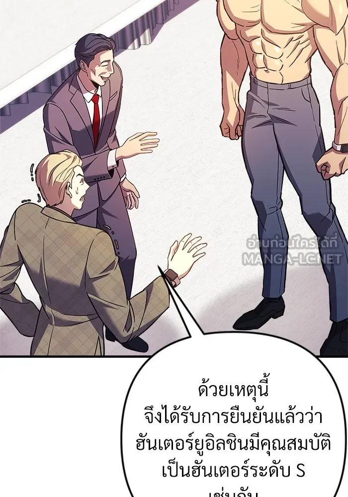 สัปดาห์นี้งดอัปตอนใหม่ ตอนที่ 91 รูปที่ 48