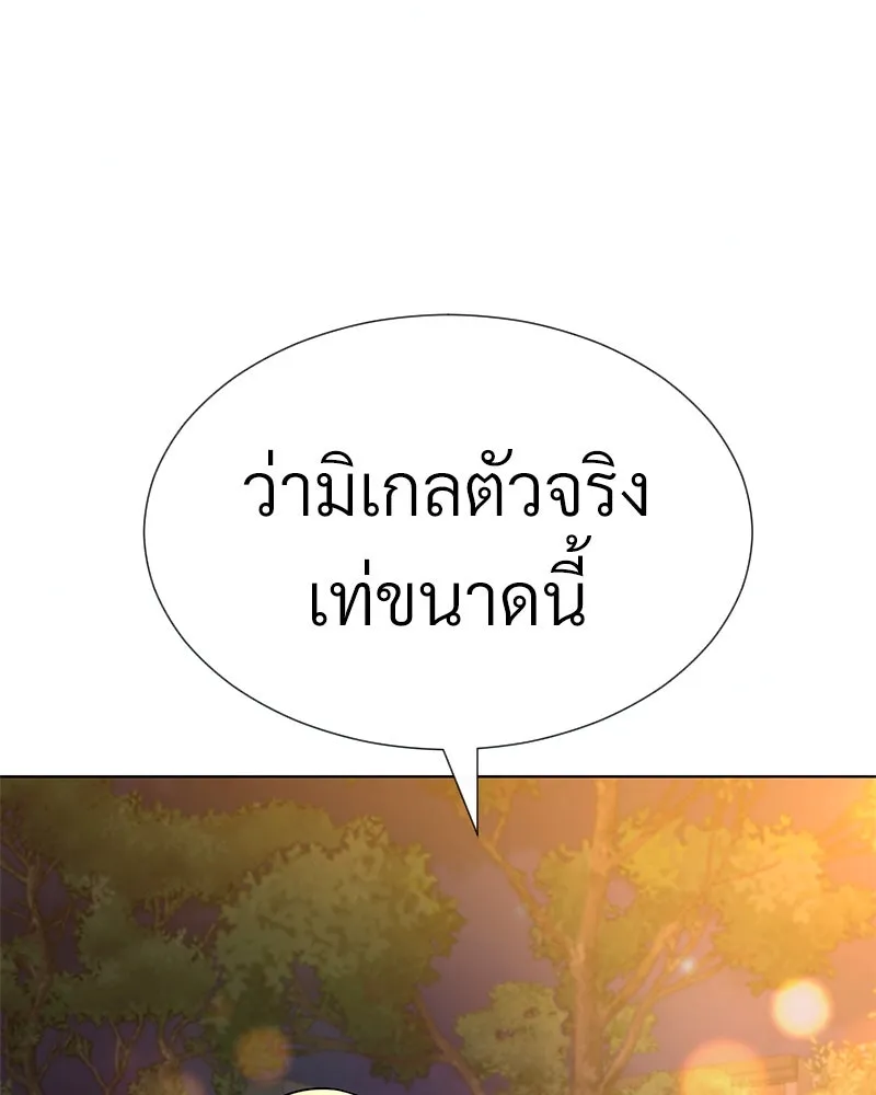 Level One Dreamersbrผู้ชนะรักนี้ต้องเป็น ตอนที่ 25 รูปที่ 46