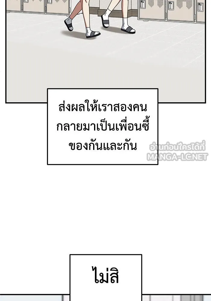 ช่วยเปลี่ยนฉันที ตอนที่ 247. ซีซัน 2 รูปที่ 54