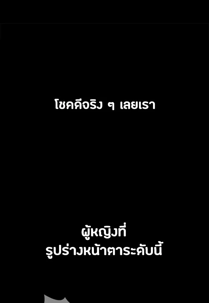 มือสังหารพันธุ์อมตะ ตอนที่ 66 รูปที่ 130