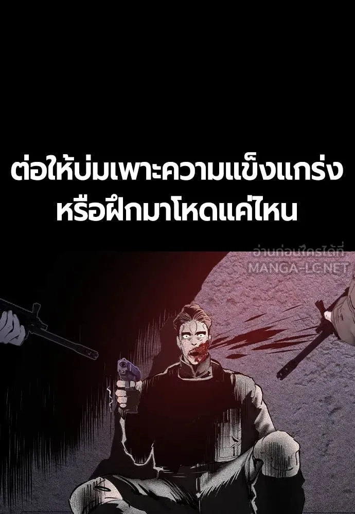 Jungle Juice ตอนที่ 167 รูปที่ 99