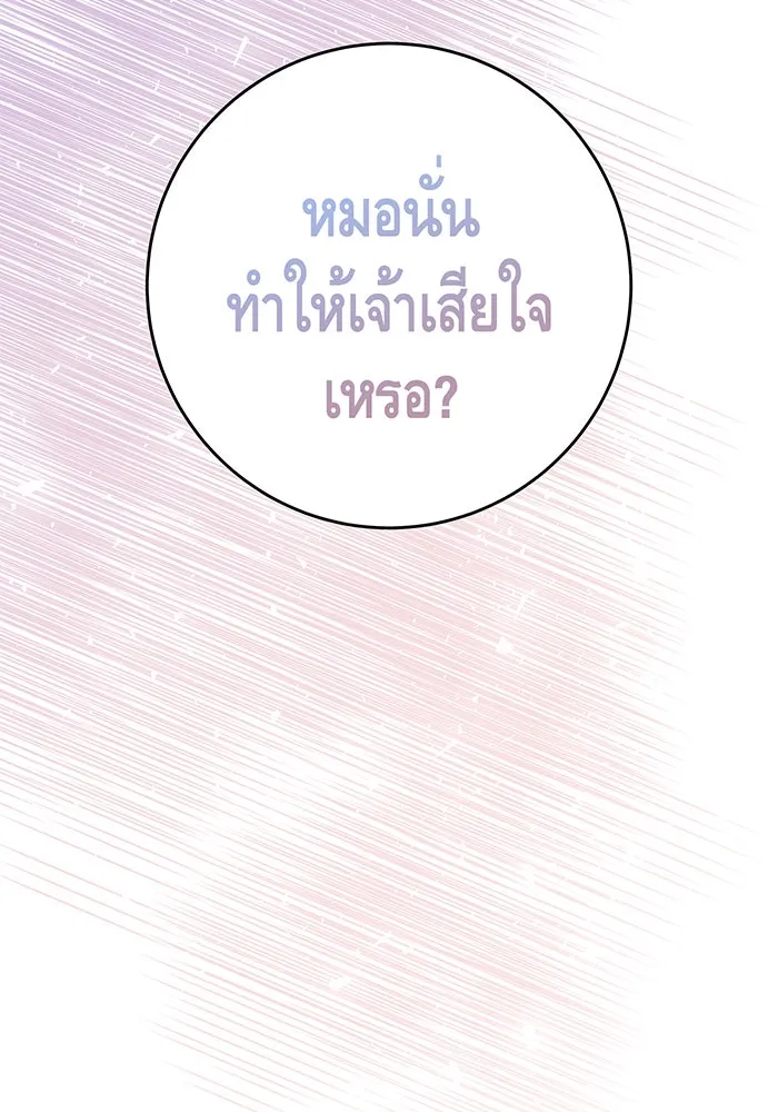 นางร้ายที่ไหนจะมีคุณธรรม ตอนที่ 39 รูปที่ 124