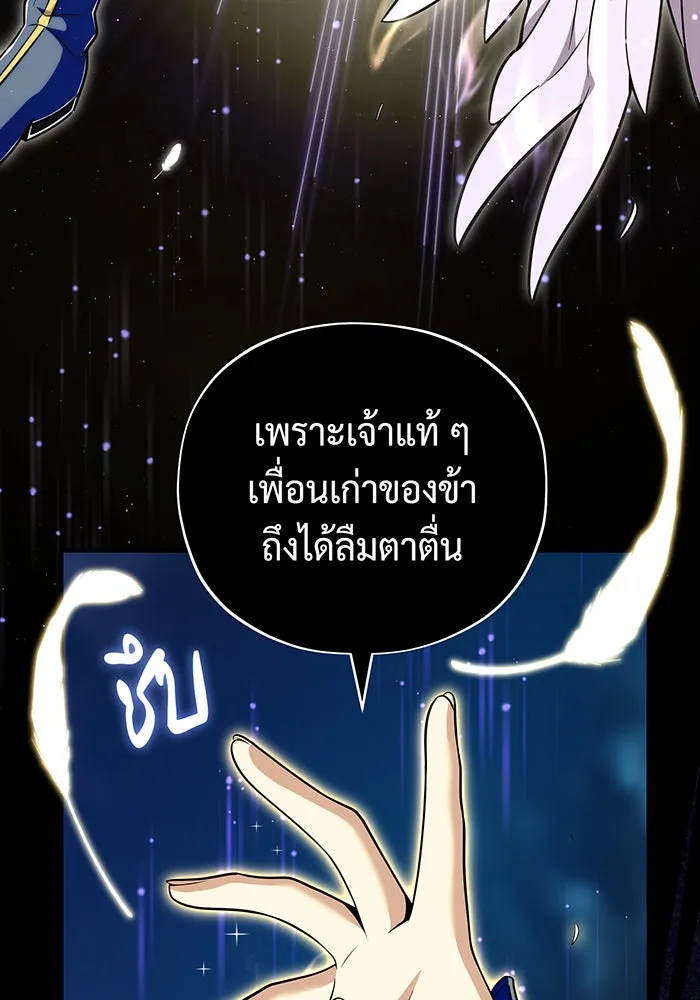 จอมเวทเกิดใหม่ในรอบ 66666 ปี ตอนที่ 122 รูปที่ 91