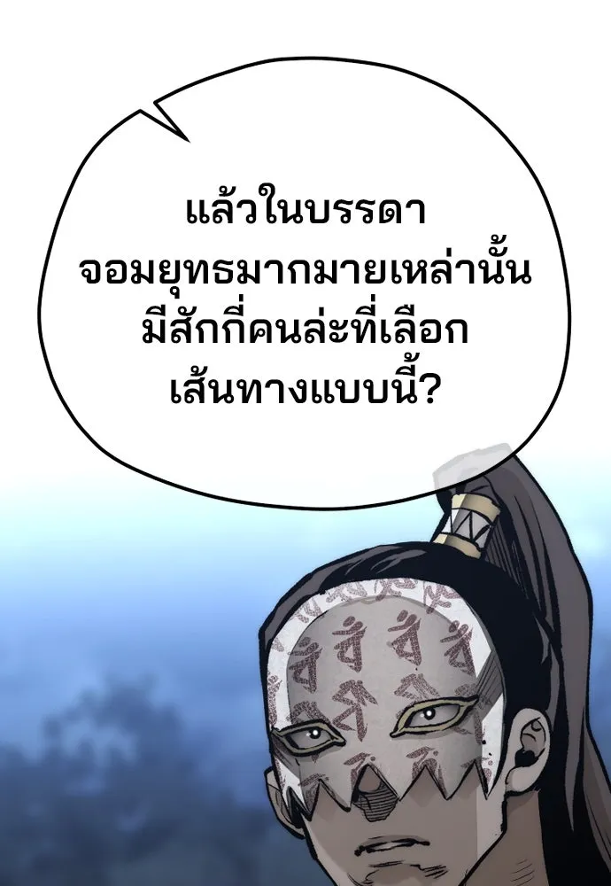 เส้นทางสู่เทพมาร ตอนที่ 106 รูปที่ 49