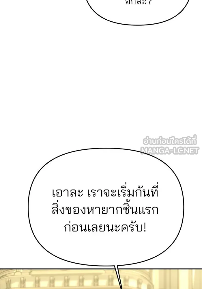 เกมรักจับสามี ตอนที่ 41 รูปที่ 18