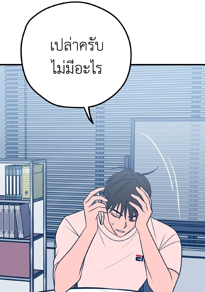 รักนี้ไม่มีรีไซเคิล ตอนที่ 35 รูปที่ 107