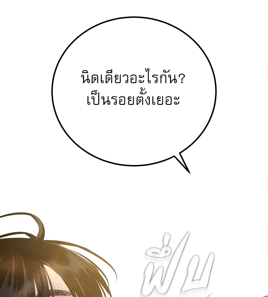 รักหลอกหยอกแฟนเก่า ตอนที่ 34 รูปที่ 5
