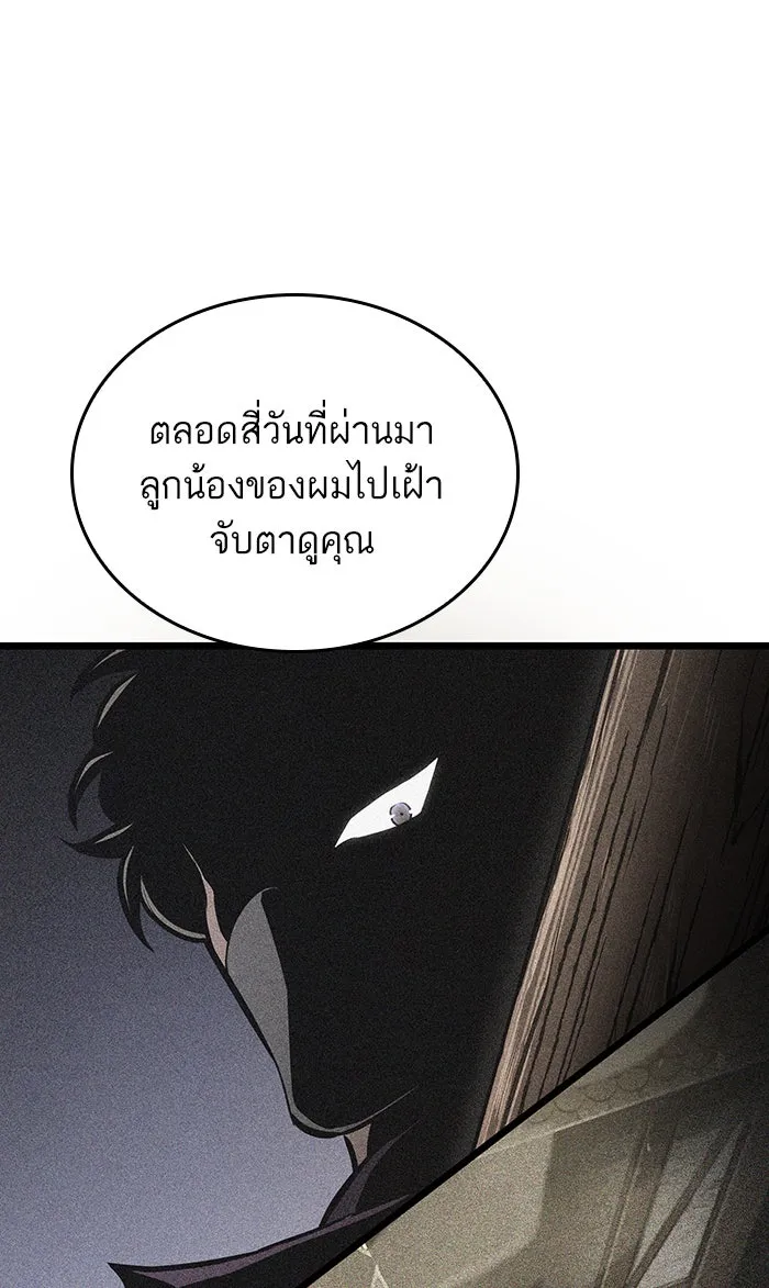 หลังวันสิ้นโลก ตอนที่ 23 รูปที่ 32