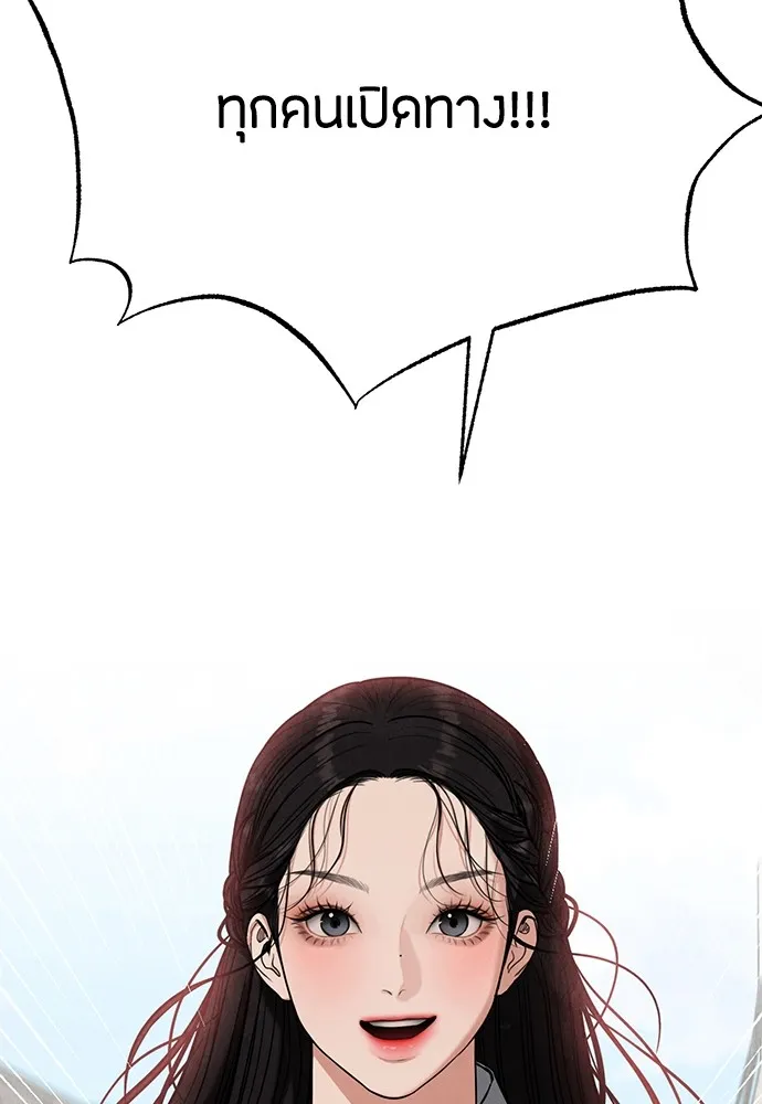 ความลับของสาวร่างทรง ตอนที่ 11 รูปที่ 43