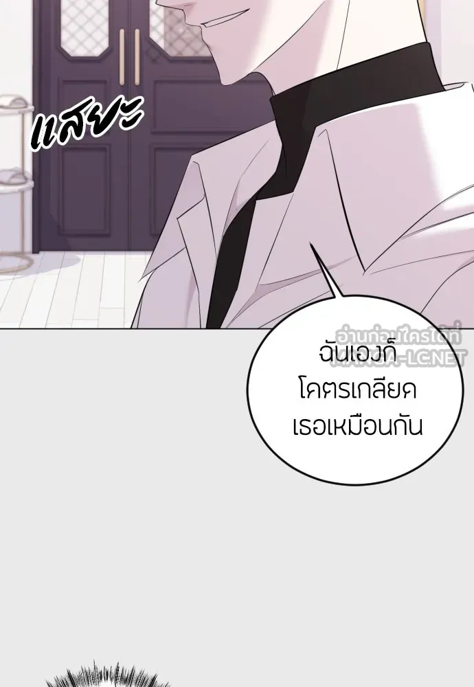 วิธีหนีตายจากนิยายโรคจิต ตอนที่ 7 รูปที่ 33