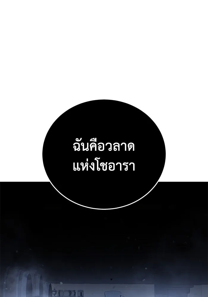 ยอดนักดาบผู้โอบอุ้มดารา ตอนที่ 37 รูปที่ 149