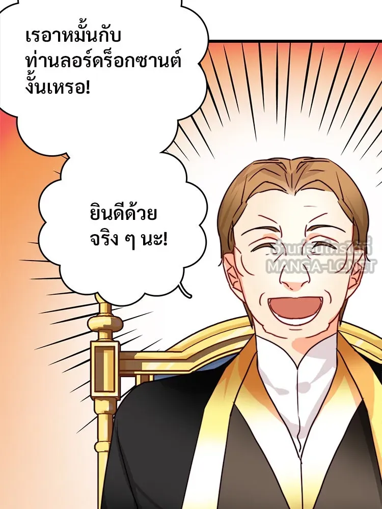 Bring the Love ตอนที่ 34 รูปที่ 42