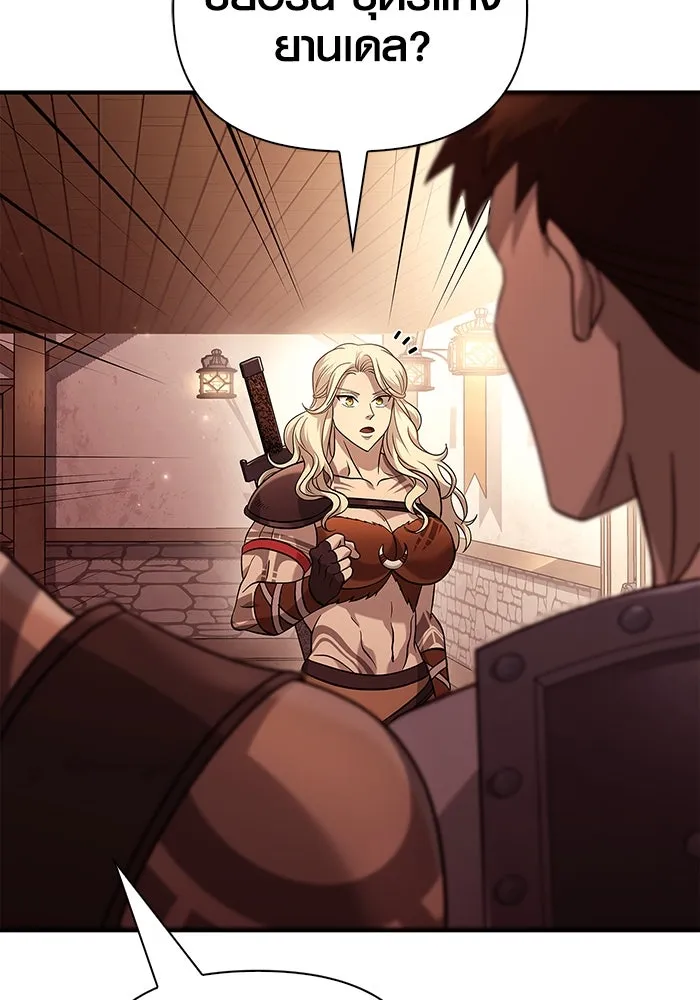 เอาชีวิตรอดในเกมฉบับคนเถื่อน ตอนที่ 17 รูปที่ 125