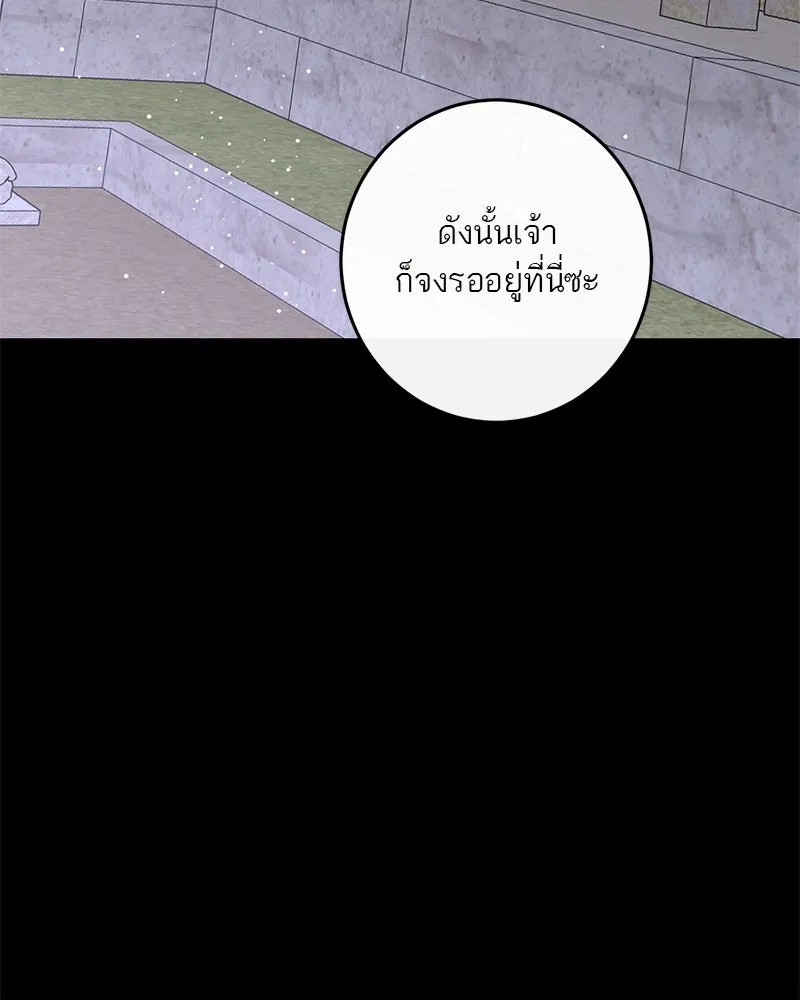 ตำนานเทพธิดาตกสวรรค์ ตอนที่ 42 รูปที่ 64