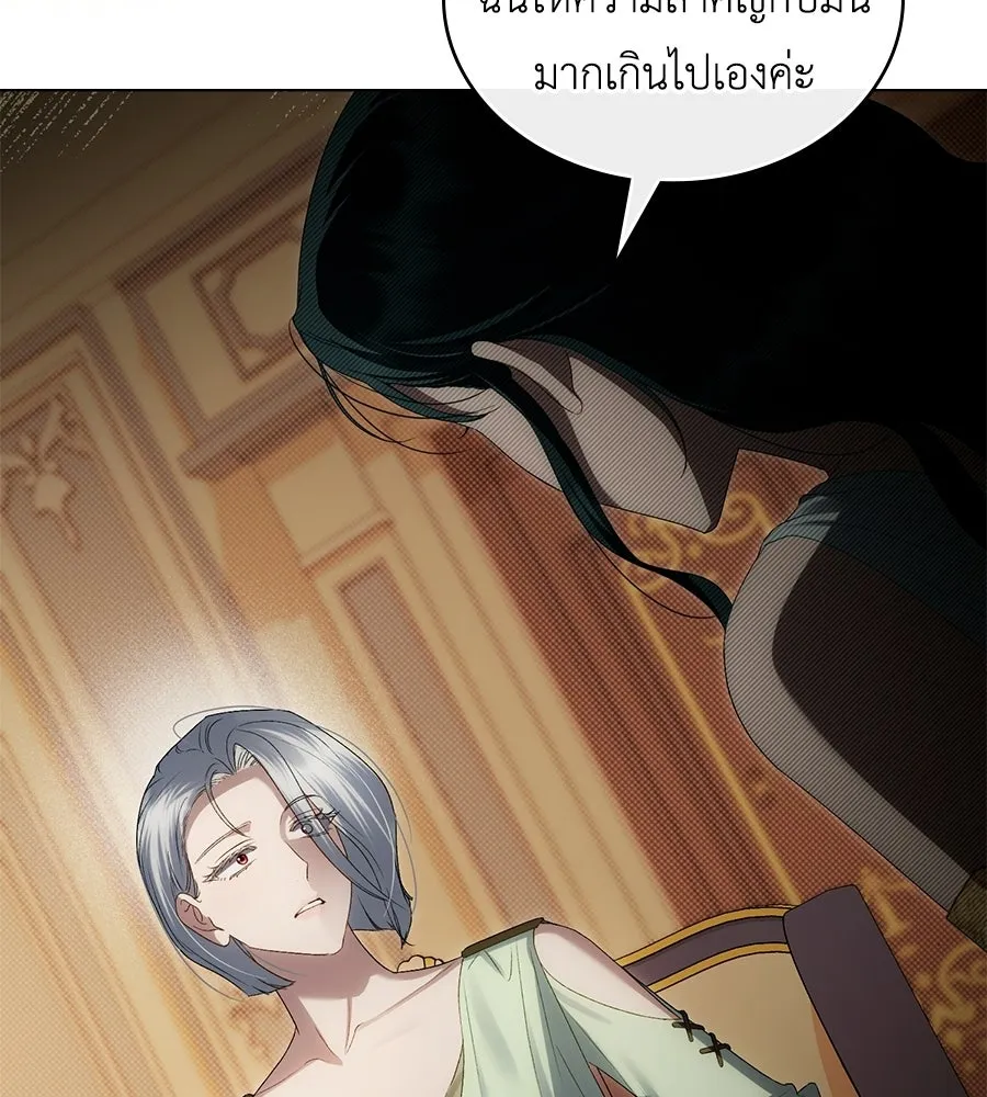 เล่ห์รักชนชั้นสูง ตอนที่ 93 รูปที่ 44