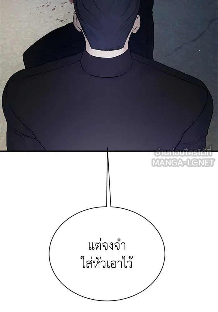 ไหนบอกว่าฉันใกล้ตาย ตอนที่ 23 รูปที่ 42