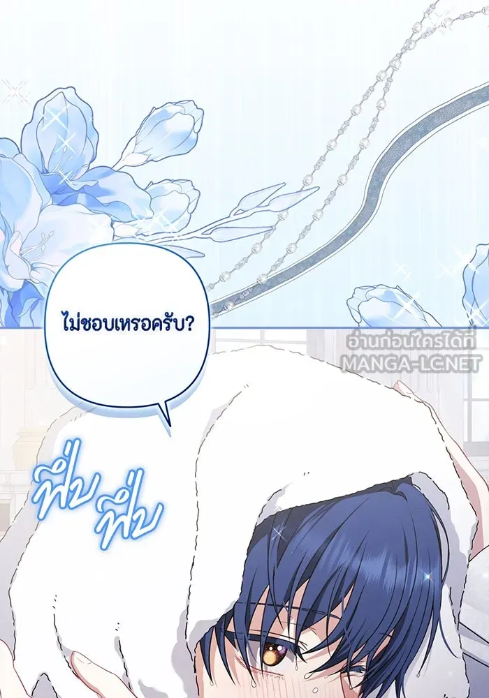 ละครชีวิตลิขิตรัก ตอนที่ 29 รูปที่ 54