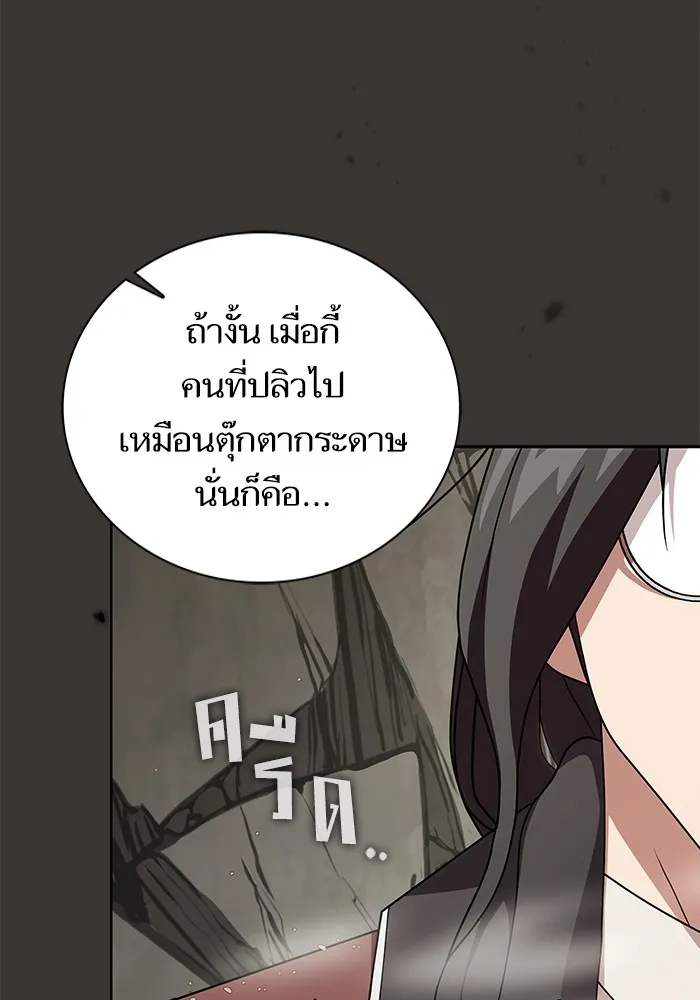 ผู้เล่นขั้นเทพแห่งหอคอยฝึกสอน ตอนที่ 192 รูปที่ 128