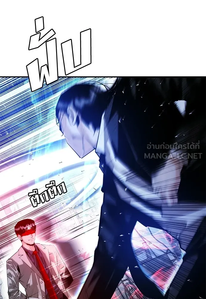 สุภาพบุรุษสูทดำ ตอนที่ 33 รูปที่ 60