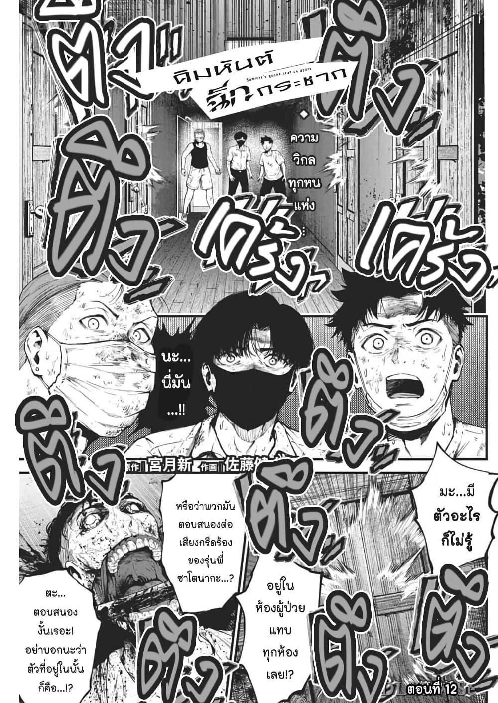 Manga-lc-com อ่านมังงะ อ่านการ์ตูน ออนไลน์ ฟรี Bokura no Natsu ga Saketeiku ตอนที่ 1 2 3 4 5 6 7 8 9 10 11 12 13 14 ฟรี ไม่มีโฆษณา Manga-lc - อ่าน มังงะ อ่าน การ์ตูน ออนไลน์ อ่านมังงะ ฟรี