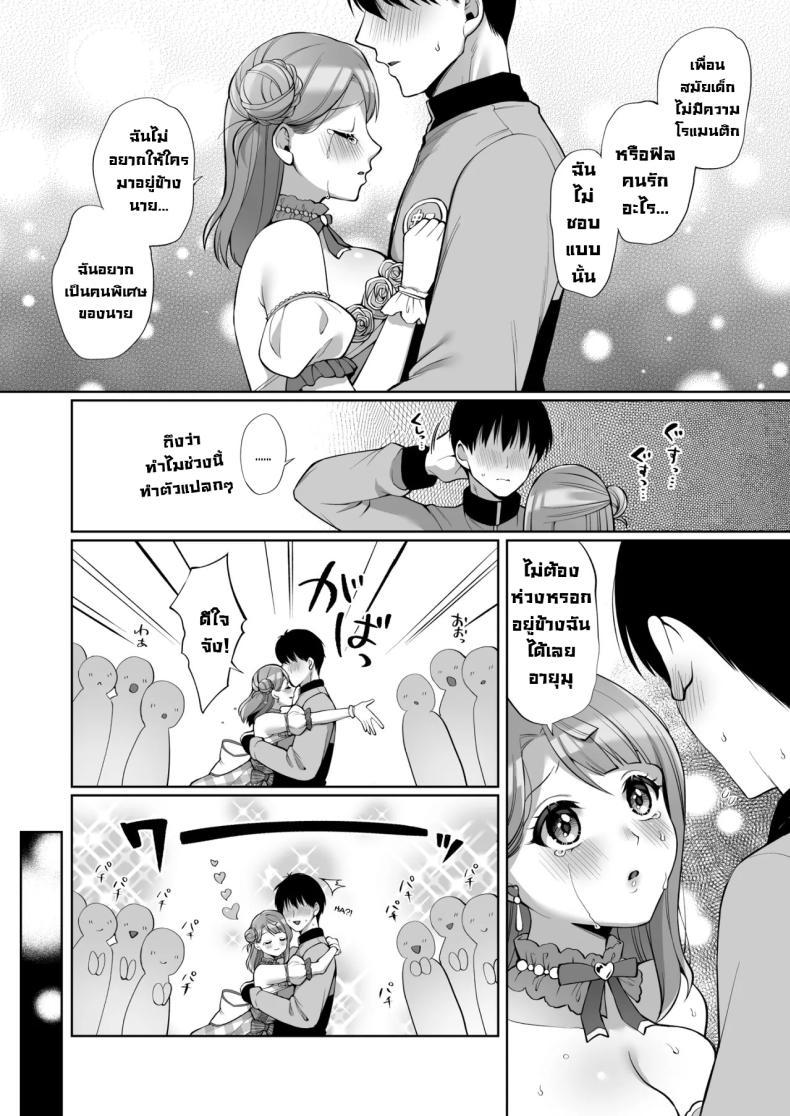 Doujin-Lc- อ่าน โดจิน มังฮวา เกาหลี ญี่ปุ่น จีน แปลไทย รักแรกไอดอล AYUMU to ICHALOVE H (Love Live! Nijigasaki High School Idol Club) ตอนที่ 1 2 3 4 5 6 7 8 9 10 11 12 13 14 ฟรี ไม่มีโฆษณา อ่าน โดจิน Manhwa เกาหลี ญี่ปุ่น จีน เรามีครบ คัดมาให้เน้นๆ โดจิน 18+ รับประกันความฟินโดย  Doujin Lc