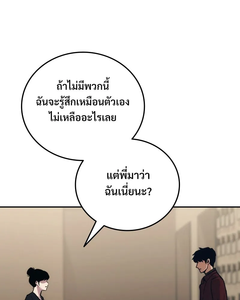บอกมาค่าตัวเท่าไหร่ ตอนที่ 35 รูปที่ 181