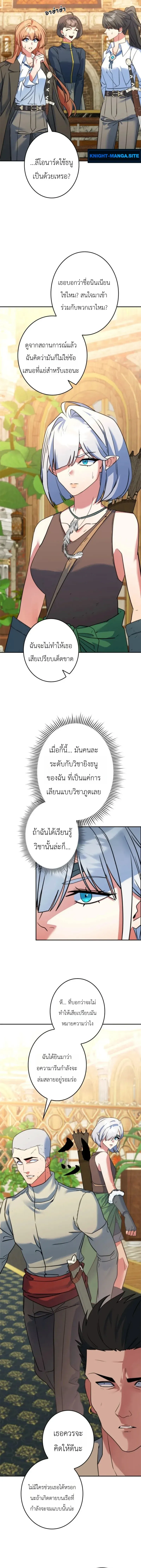The Sword Emperor Who Surpasses His Previous Life จ_กรพรรด_เทพดาบ ผงาดเหน_อชาต_ภพ ตอนที่ ตอนที่ 22 รูปที่ 17