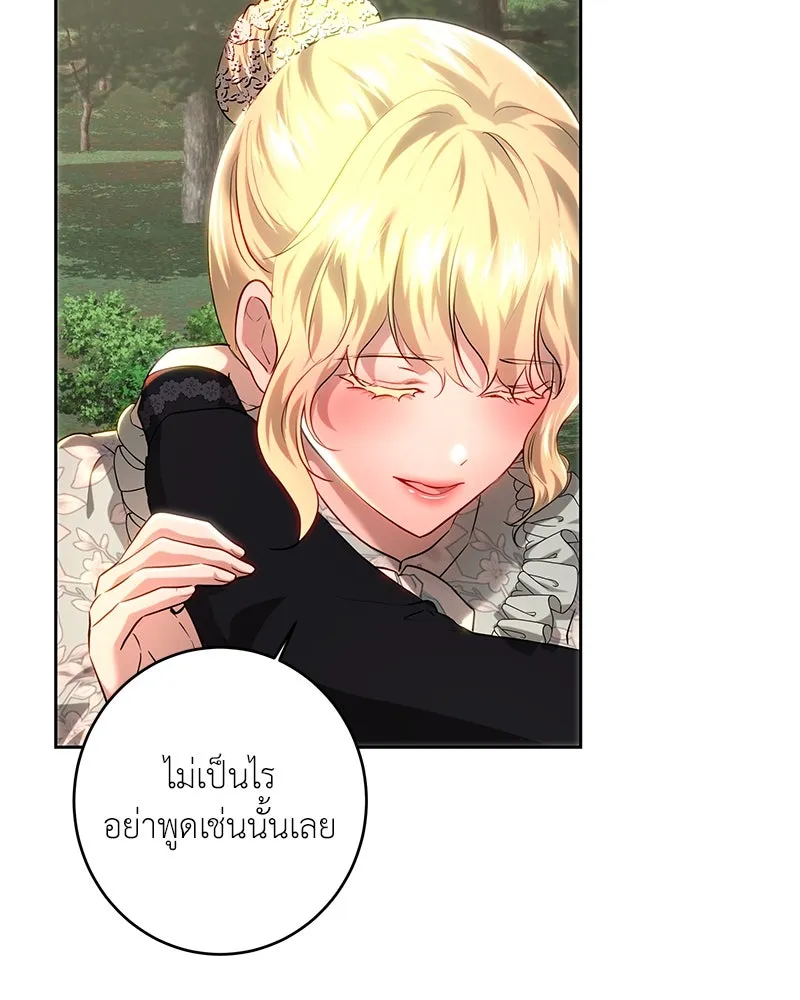 เจ้าหญิงคลั่งแห่งวังหลวง ตอนที่ 106 รูปที่ 86