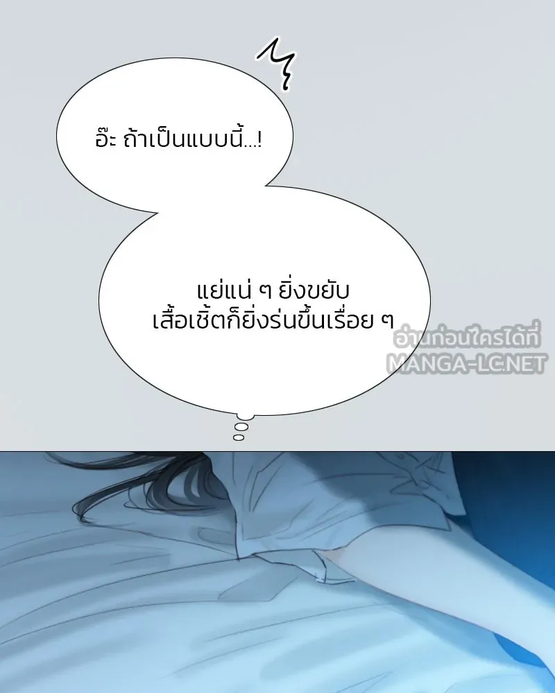เซเรน่า ตอนที่ 32 รูปที่ 69