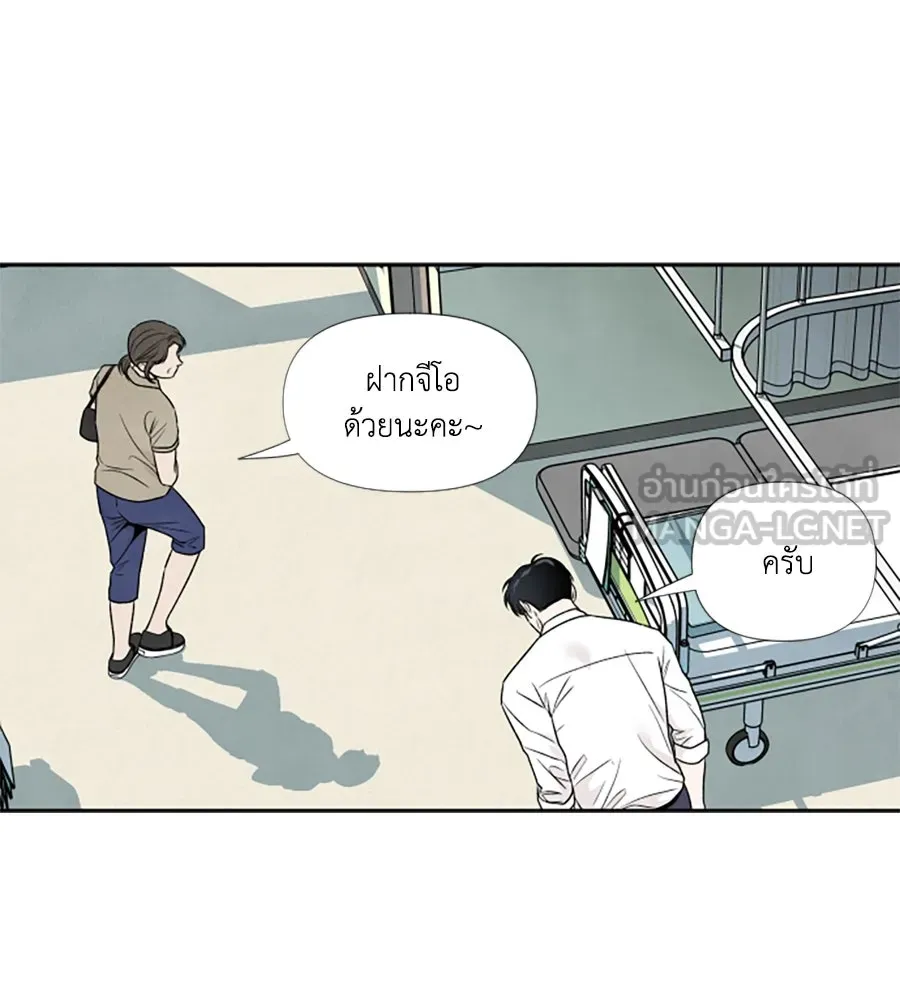 เหตุผลของคนไม่อยากอยู่ ตอนที่ 70 รูปที่ 75