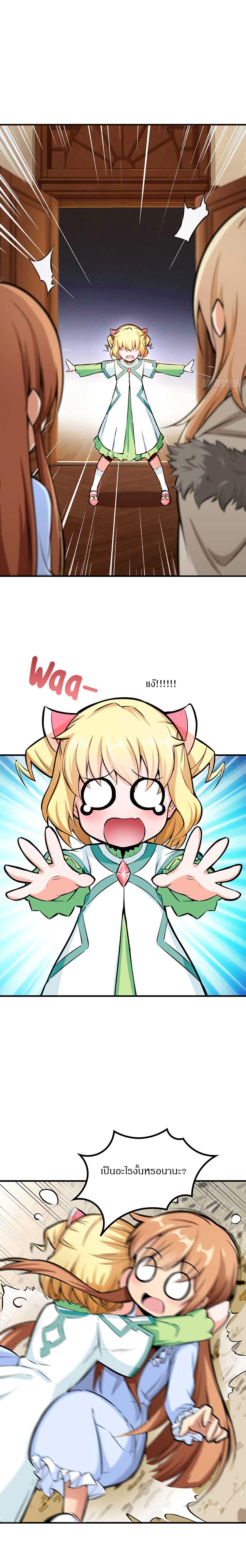 Release That Witch ตอนทื่ 27 รูปที่ 9