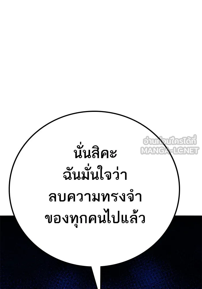 ยอดคนเลเวลทะลุ ตอนที่ 69 ทางเลือกของซิส รูปที่ 57