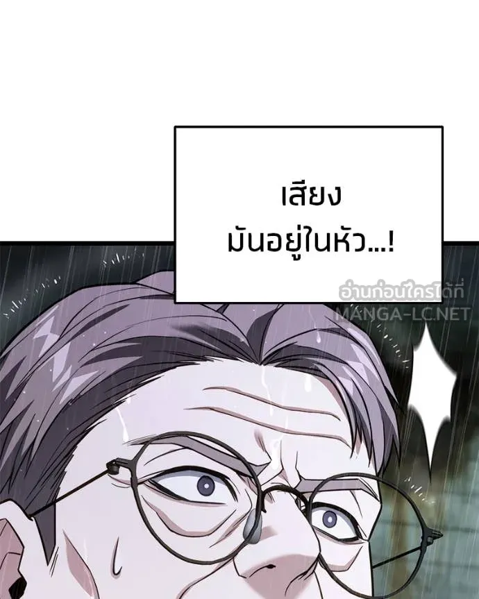 โทษที พื้นที่นี้ ตอนที่ 50 รูปที่ 76