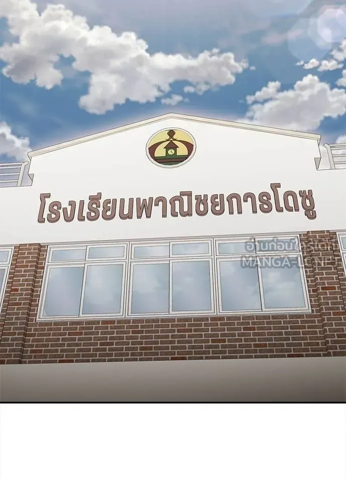 สนามเด็กล่า ตอนที่ 64 รูปที่ 73