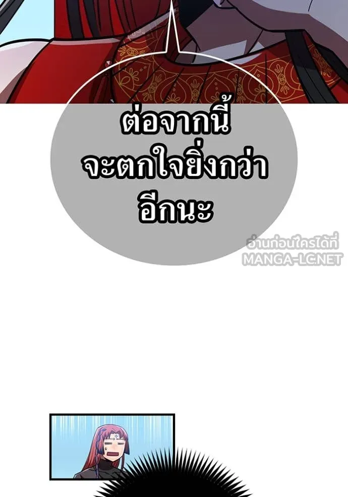 เพลเยอร์เลือดเทวะ ตอนที่ 73 รูปที่ 122