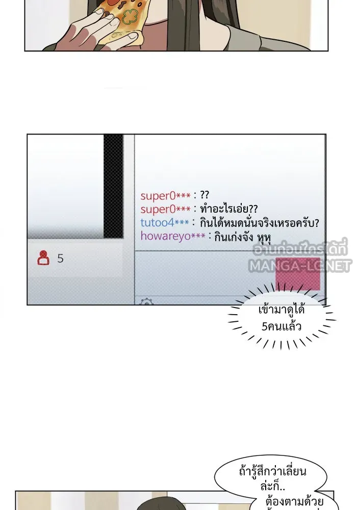 ช่วยเปลี่ยนฉันที ตอนที่ 11. ชเวโบยุน 11 รูปที่ 12