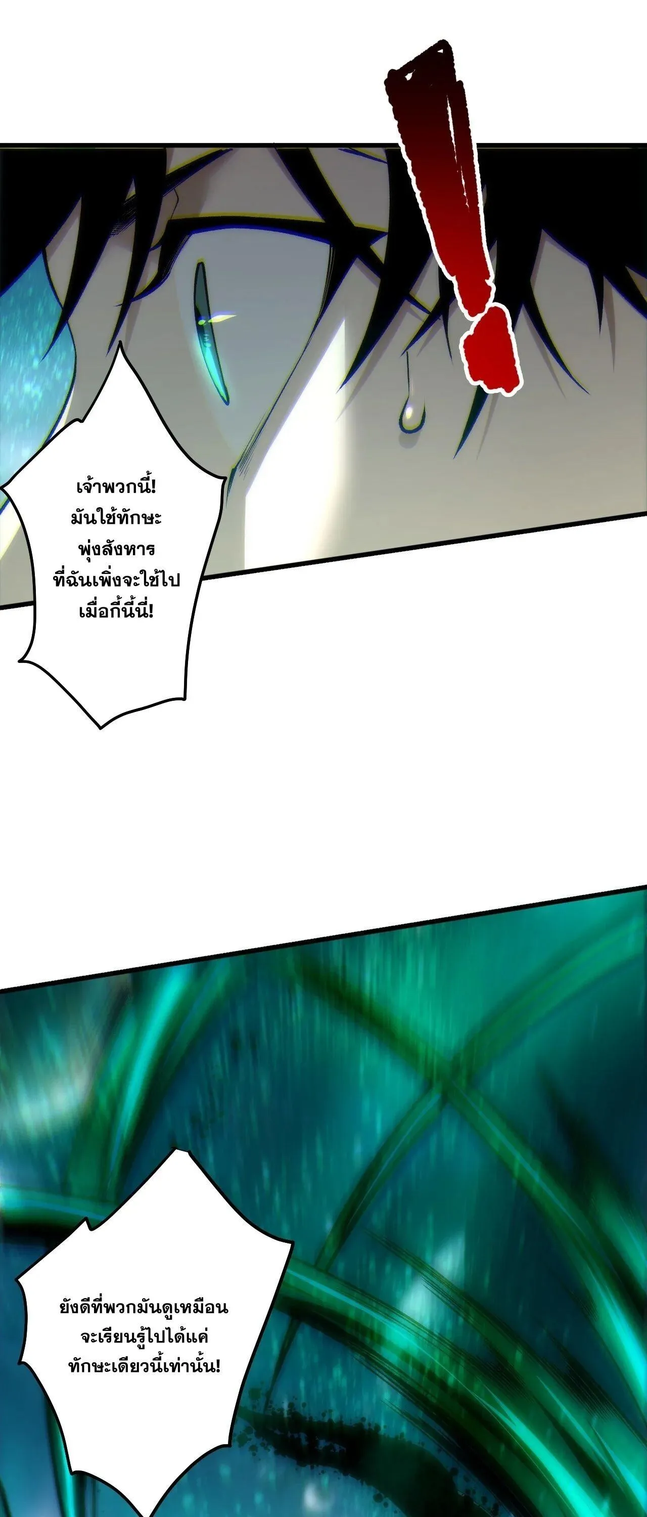 Disastrous Necromancer ราช_นน_กอ_ญเช_ญว_ญญาณ ตอนที่ ตอนที่ 267 รูปที่ 33