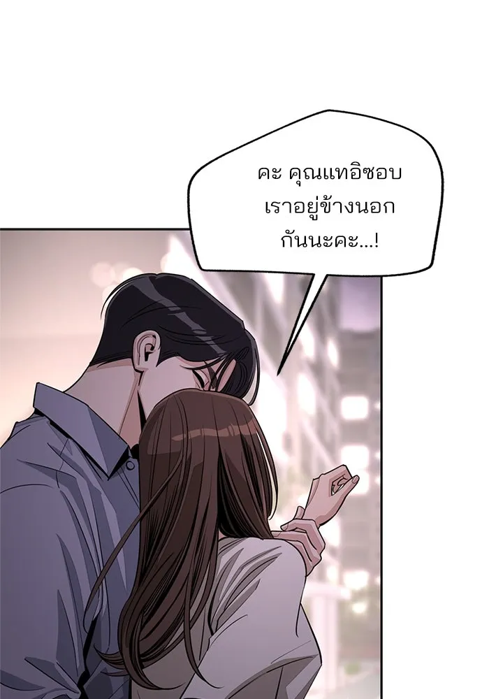 ความรักของอิซอบ ตอนที่ 79 รูปที่ 94