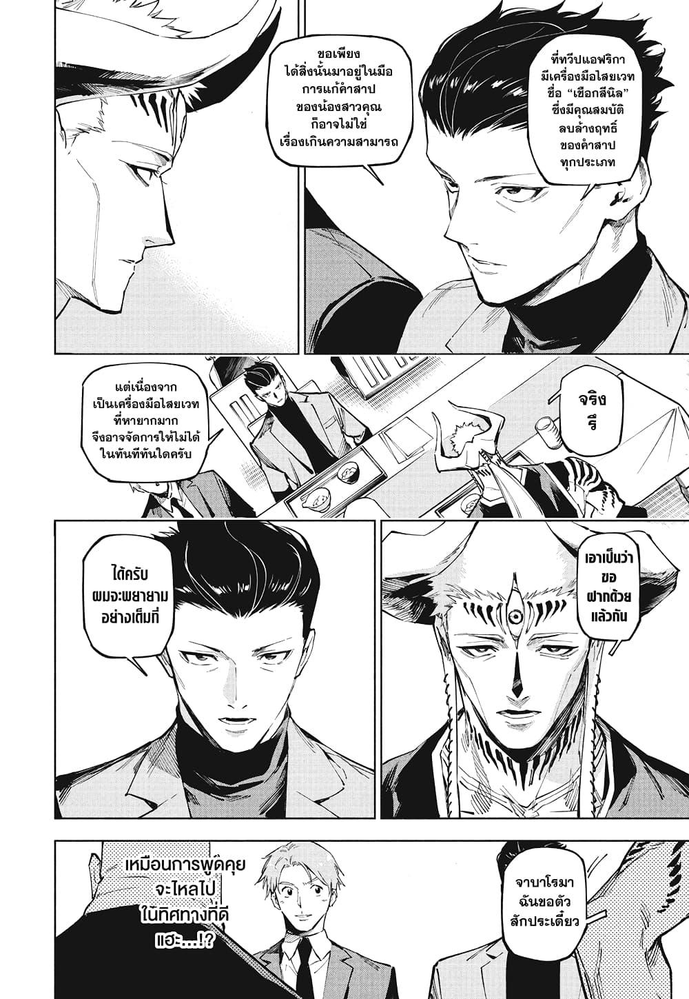 Manga-lc-com อ่านมังงะ อ่านการ์ตูน ออนไลน์ ฟรี Jujutsu Kaisen Modulo ตอนที่ 1 2 3 4 5 6 7 8 9 10 11 12 13 14 ฟรี ไม่มีโฆษณา Manga-lc - อ่าน มังงะ อ่าน การ์ตูน ออนไลน์ อ่านมังงะ ฟรี