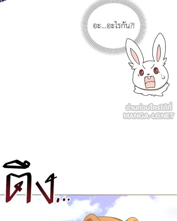 คนสวนโลกฮันเตอร์ ตอนที่ 72 รูปที่ 30