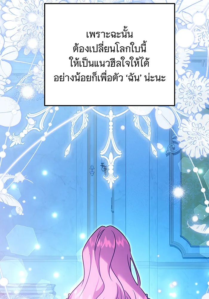 เปลี่ยนบทร้ายให้เป็นบทรัก ตอนที่ 22 รูปที่ 26