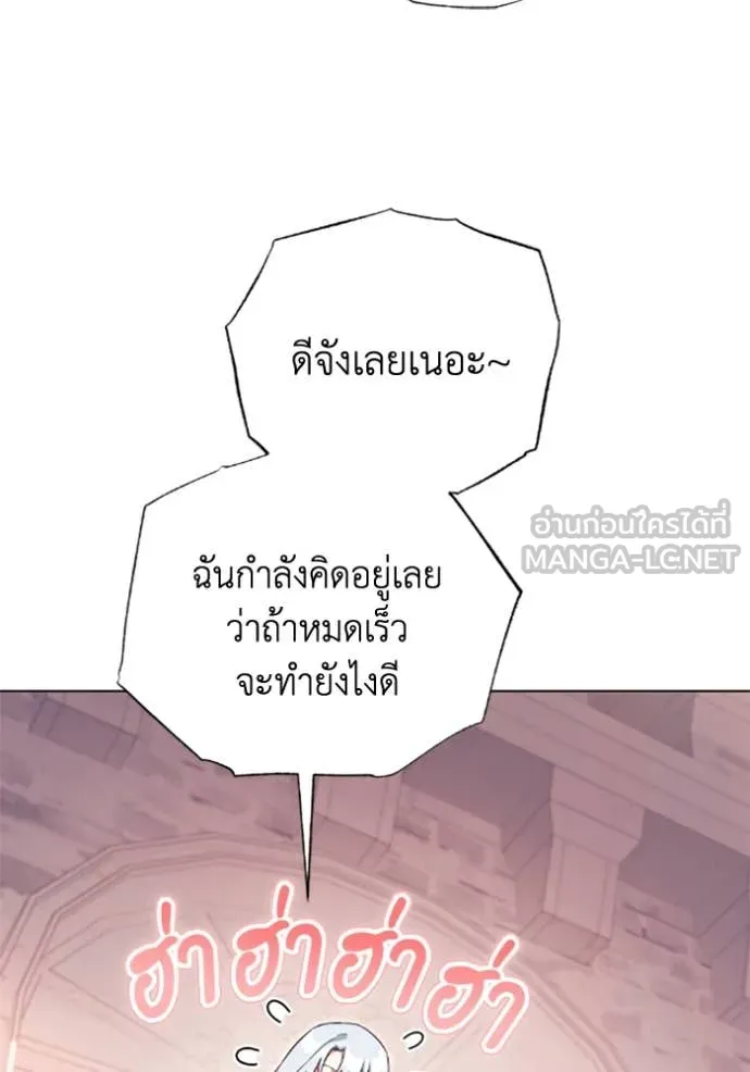 ราชินีจอมมาร ตอนที่ 74 รูปที่ 23
