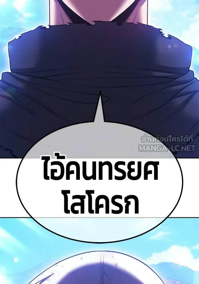 +99 ท่อนไม้ ตอนที่ 182 รูปที่ 244