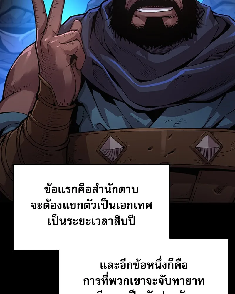 ลับลางลวง ตอนที่ 38 การหลบหนี รูปที่ 19
