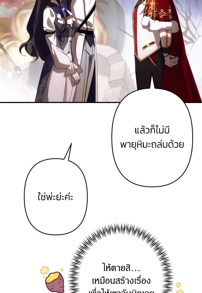 ฉันจะจีบท่านดยุกแดนเหนือ ตอนที่ 52 รูปที่ 13