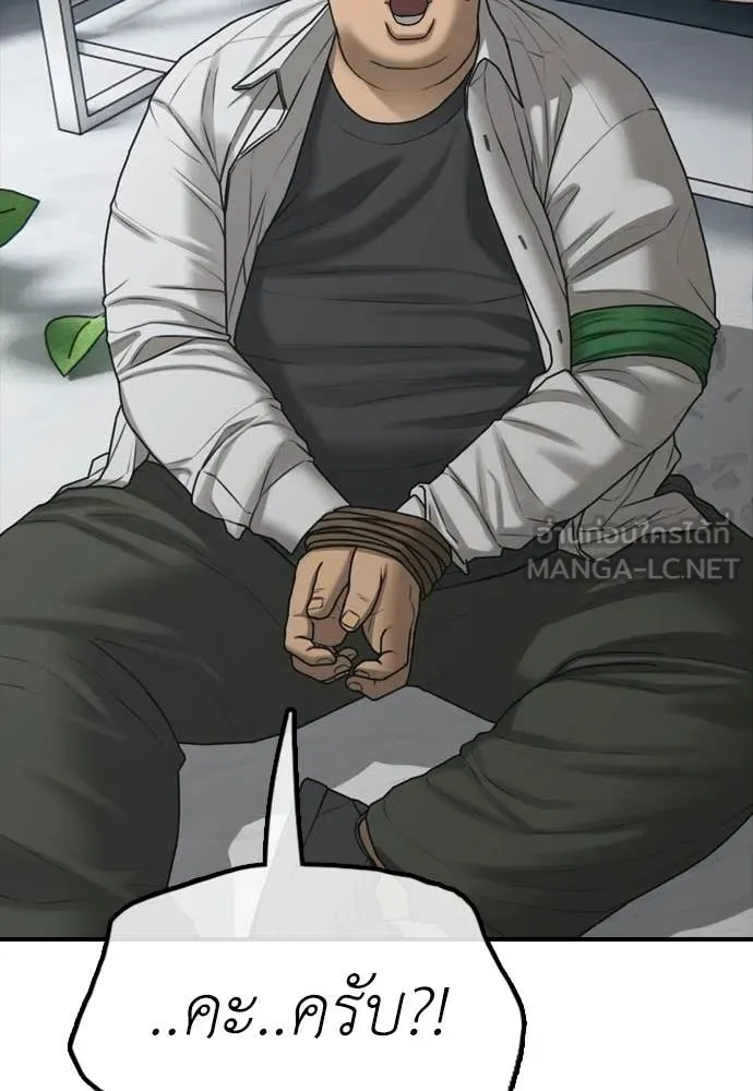 ผู้กล้าฝ่า ตอนที่ 32 รูปที่ 122